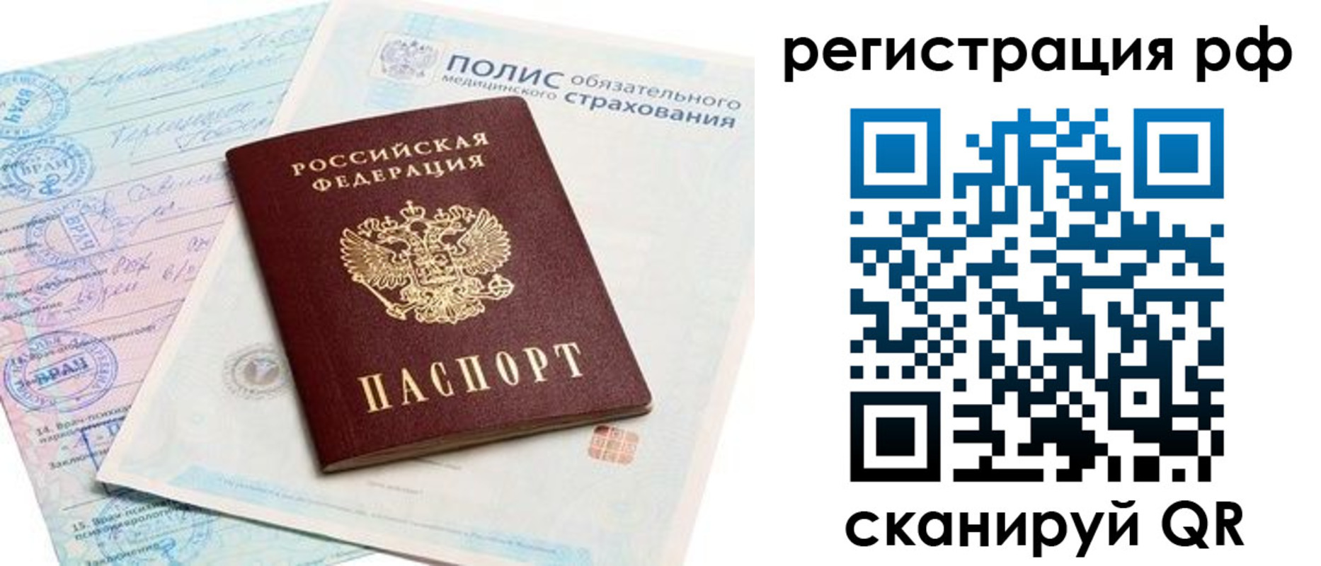 временная регистрация законно в Николаевске-на-Амуре