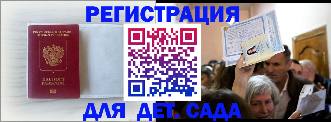 временная регистрация купить в Николаевске-на-Амуре