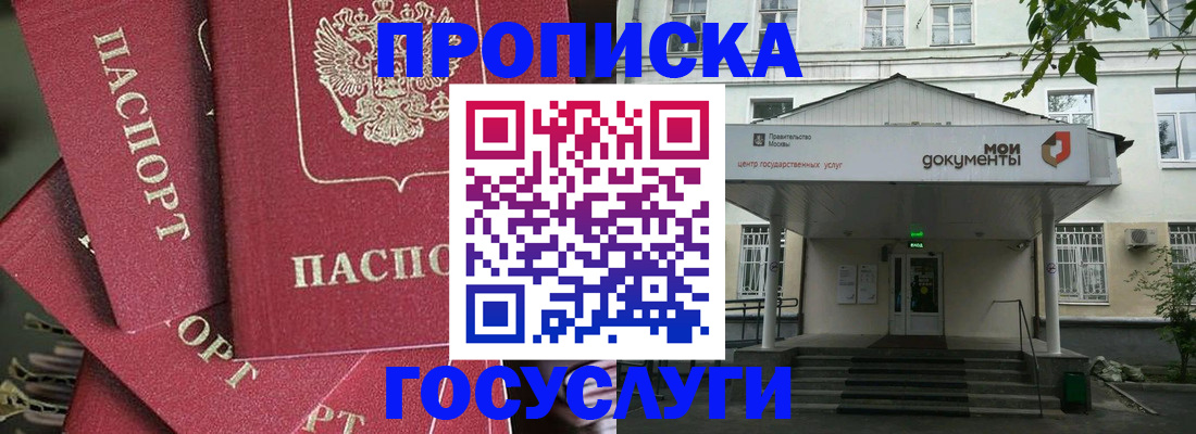 купить прописку в Николаевске-на-Амуре